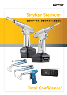パワーツール | Stryker